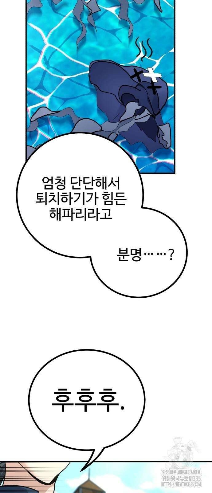 마왕 아빠 용사 딸 28화 21