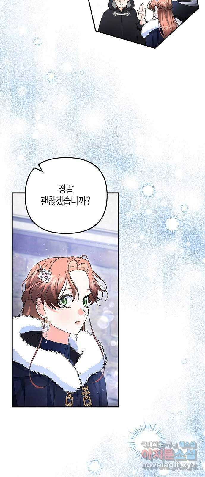 당신의 그림자를 그만두었을 때 60화 3