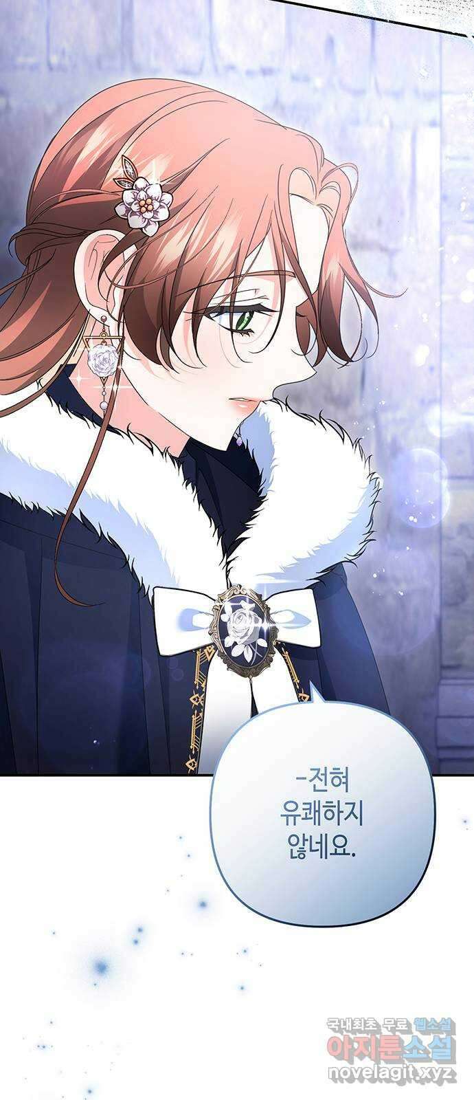 당신의 그림자를 그만두었을 때 60화 9