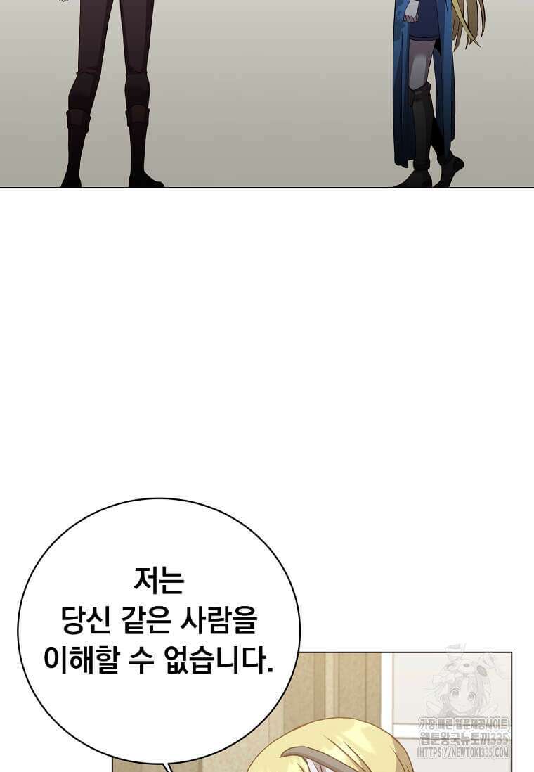 만렙 영웅님께서 귀환하신다! 162화 2