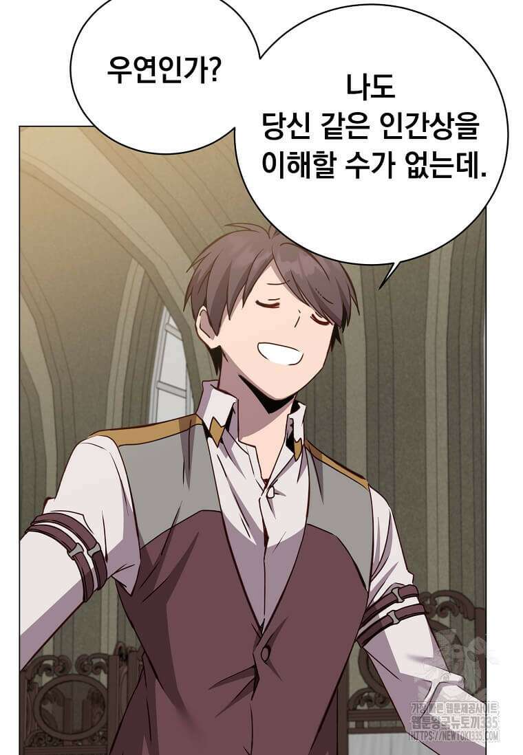 만렙 영웅님께서 귀환하신다! 162화 4