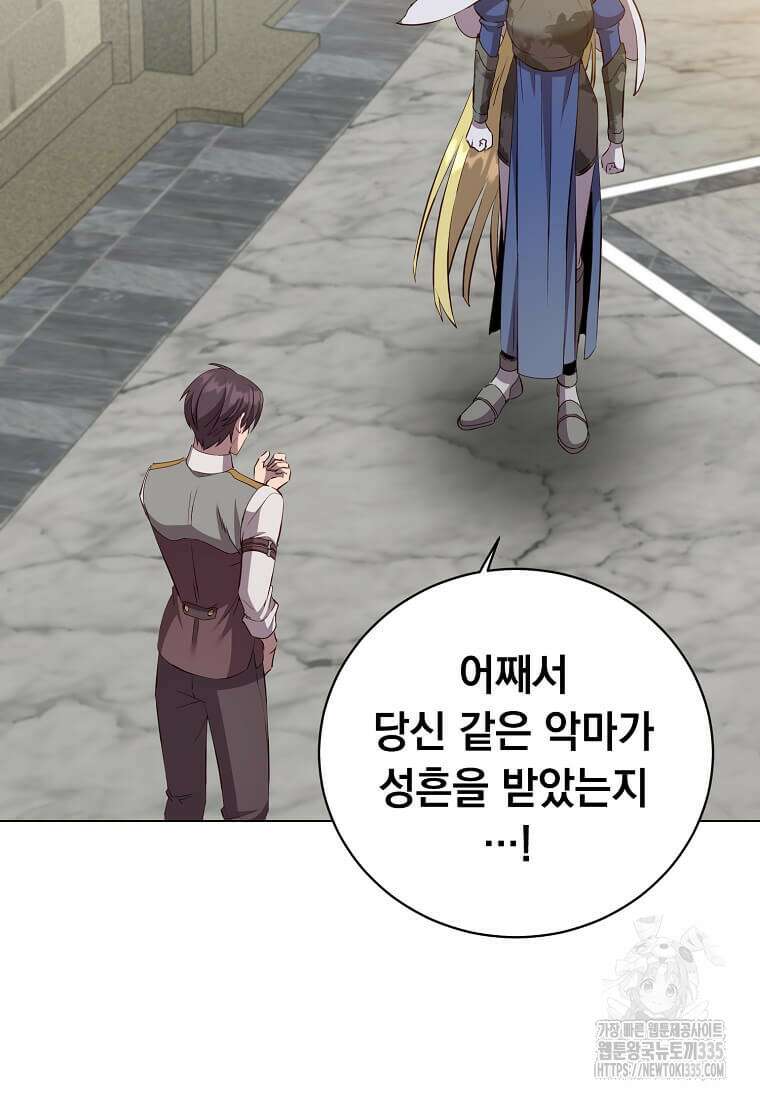 만렙 영웅님께서 귀환하신다! 162화 6