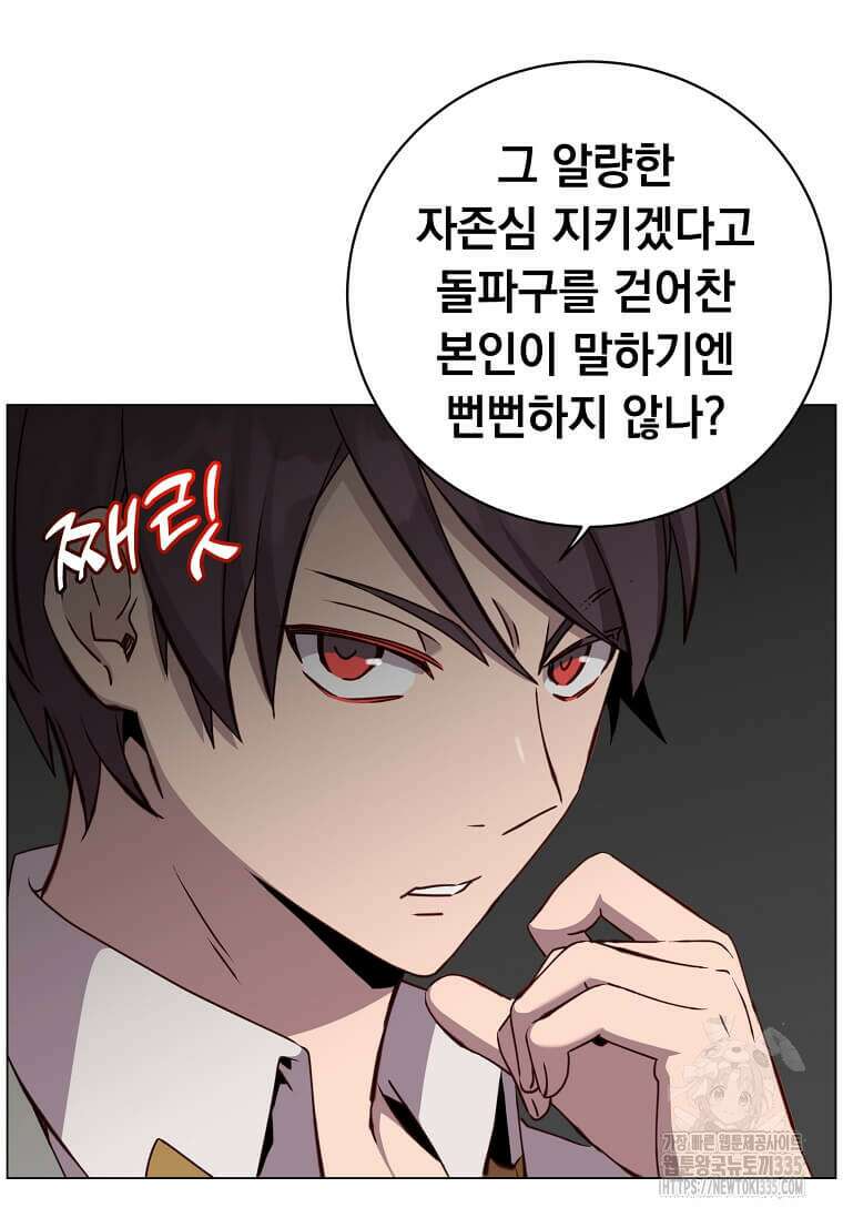 만렙 영웅님께서 귀환하신다! 162화 9