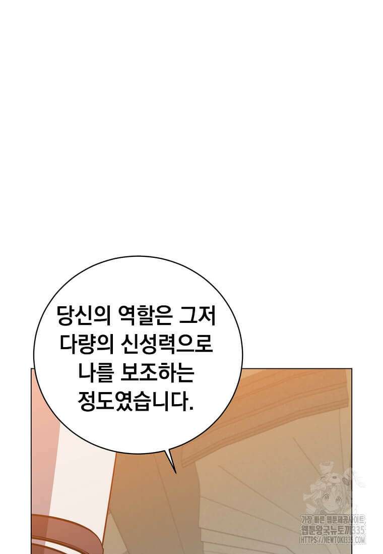 만렙 영웅님께서 귀환하신다! 162화 10