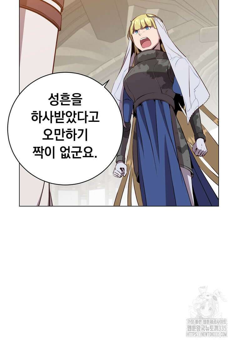 만렙 영웅님께서 귀환하신다! 162화 11
