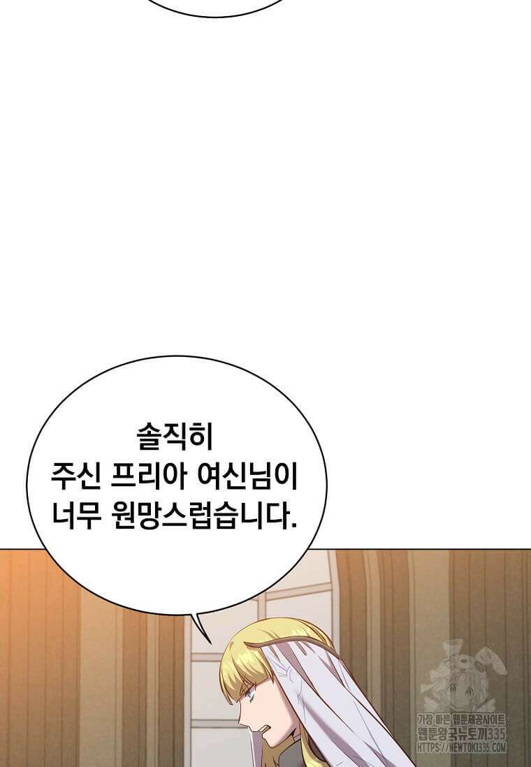 만렙 영웅님께서 귀환하신다! 162화 14