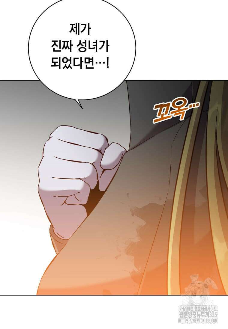 만렙 영웅님께서 귀환하신다! 162화 16
