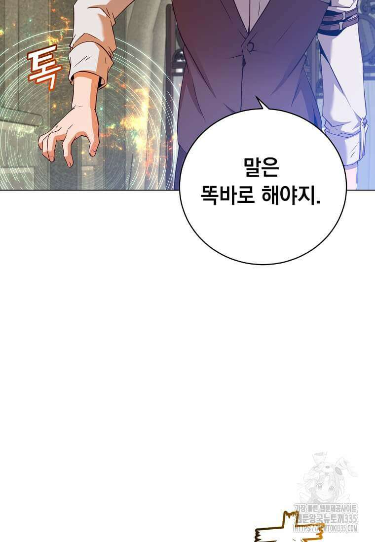 만렙 영웅님께서 귀환하신다! 162화 18
