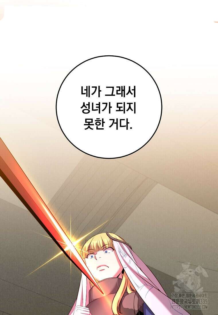 만렙 영웅님께서 귀환하신다! 162화 20