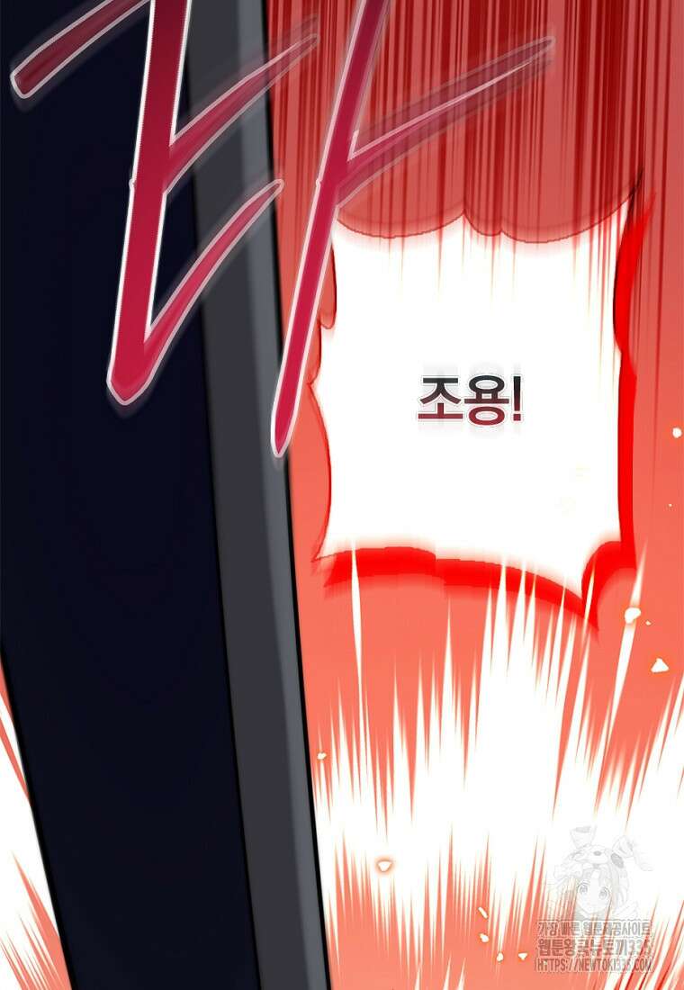 중간 보스의 소꿉친구가 되었다 14화 11