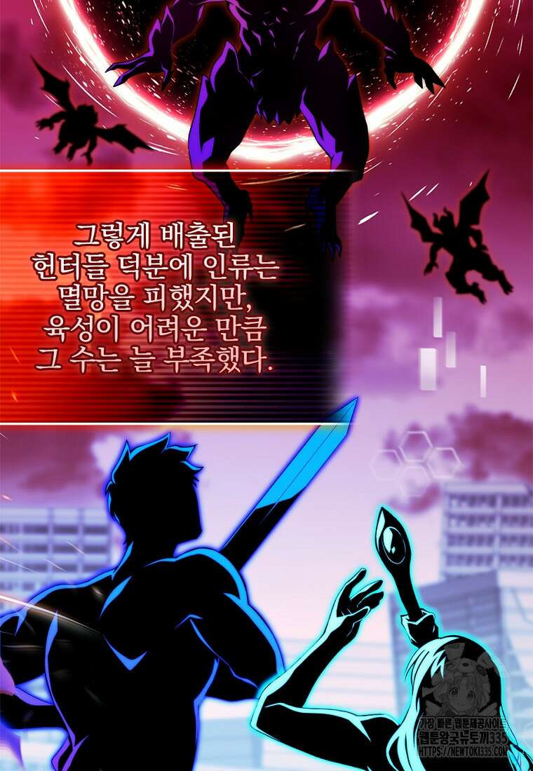 중간 보스의 소꿉친구가 되었다 14화 28