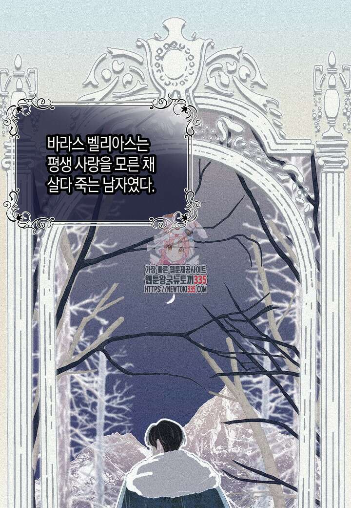 북부 대공 4화 1