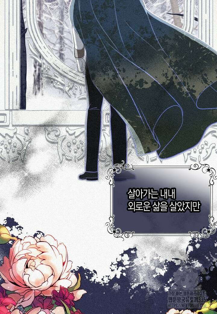 북부 대공 4화 2
