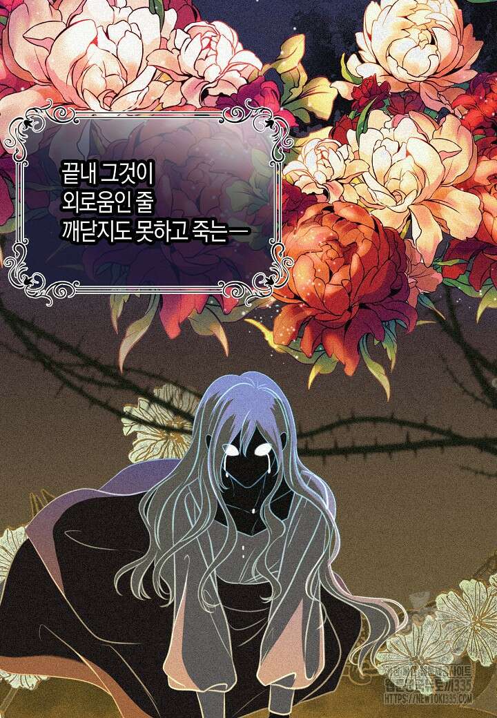 북부 대공 4화 3