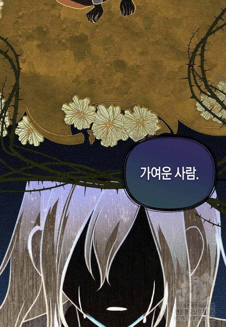 북부 대공 4화 4