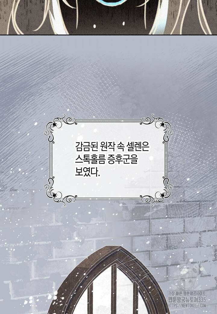 북부 대공 4화 5