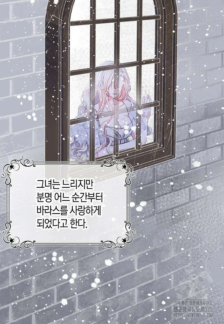 북부 대공 4화 6