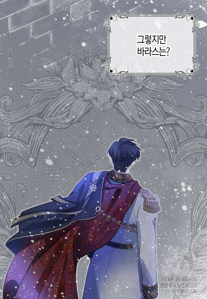 북부 대공 4화 7