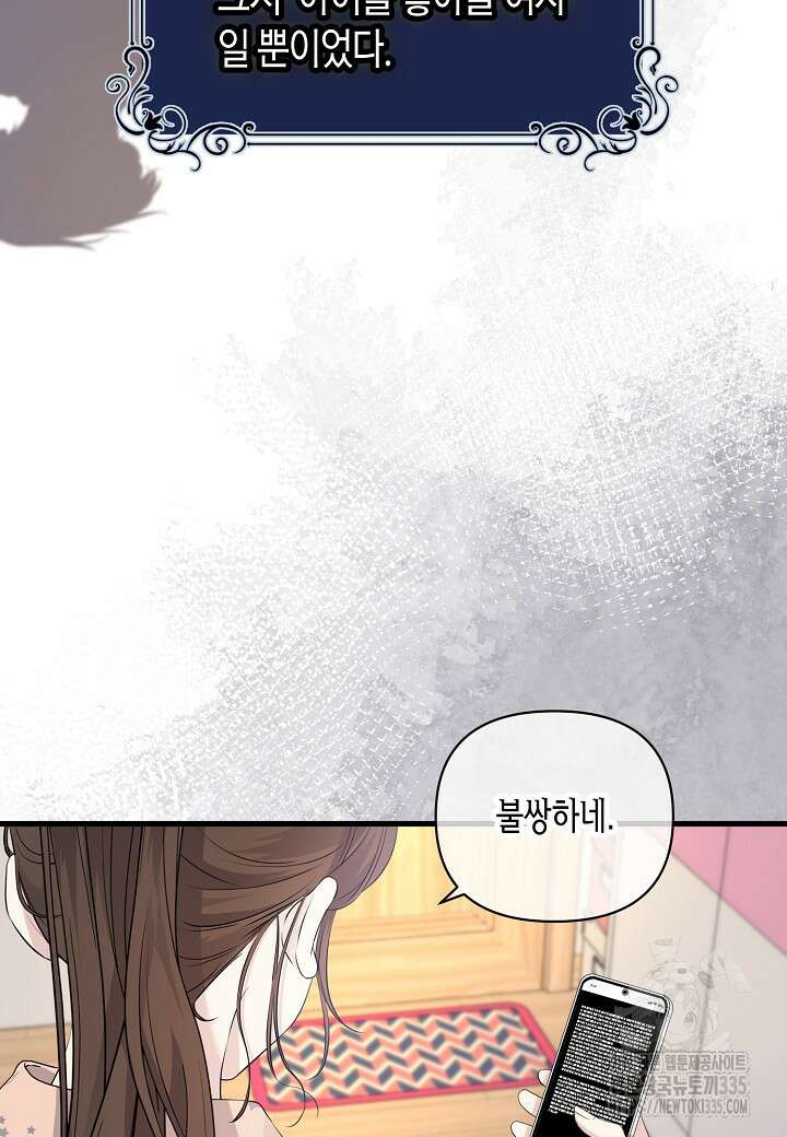 북부 대공 4화 9