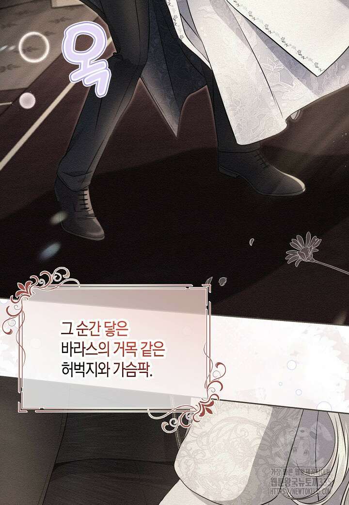 북부 대공 4화 14