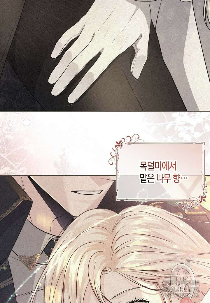 북부 대공 4화 15