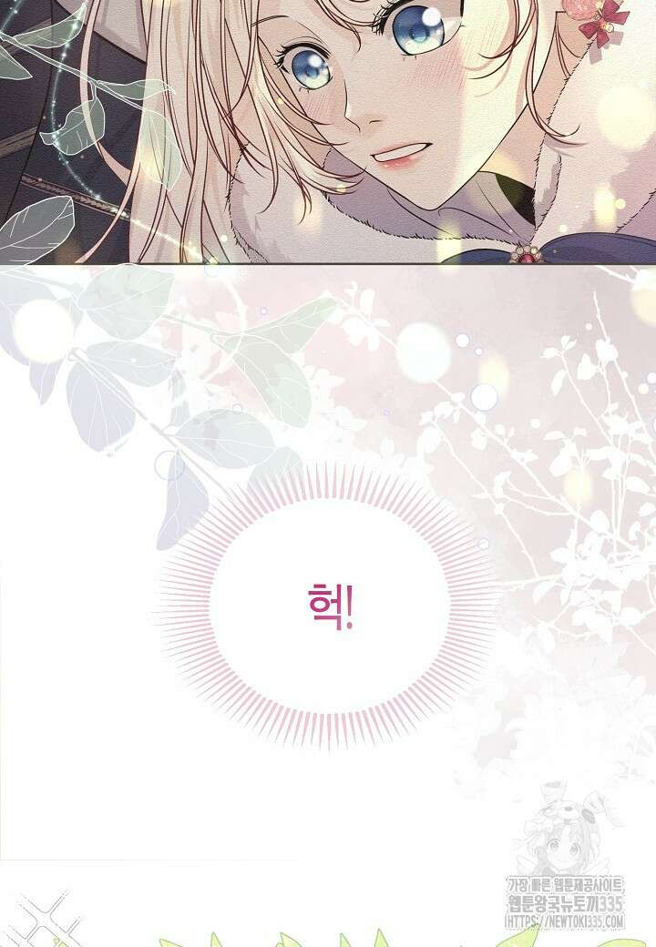 북부 대공 4화 16