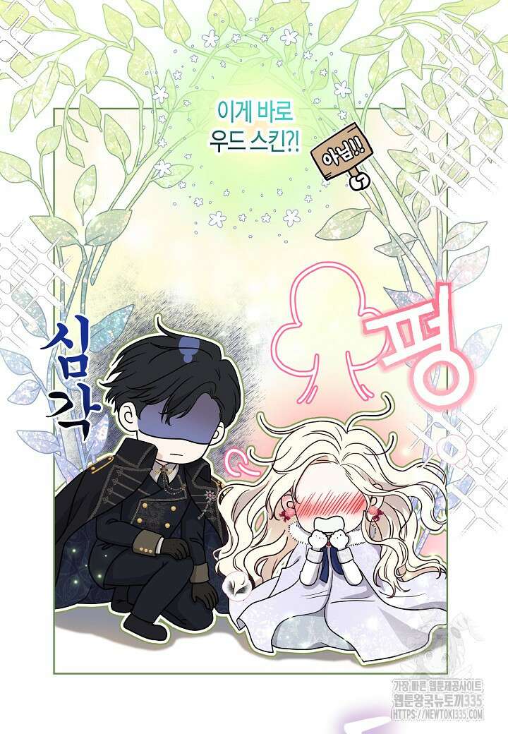 북부 대공 4화 17