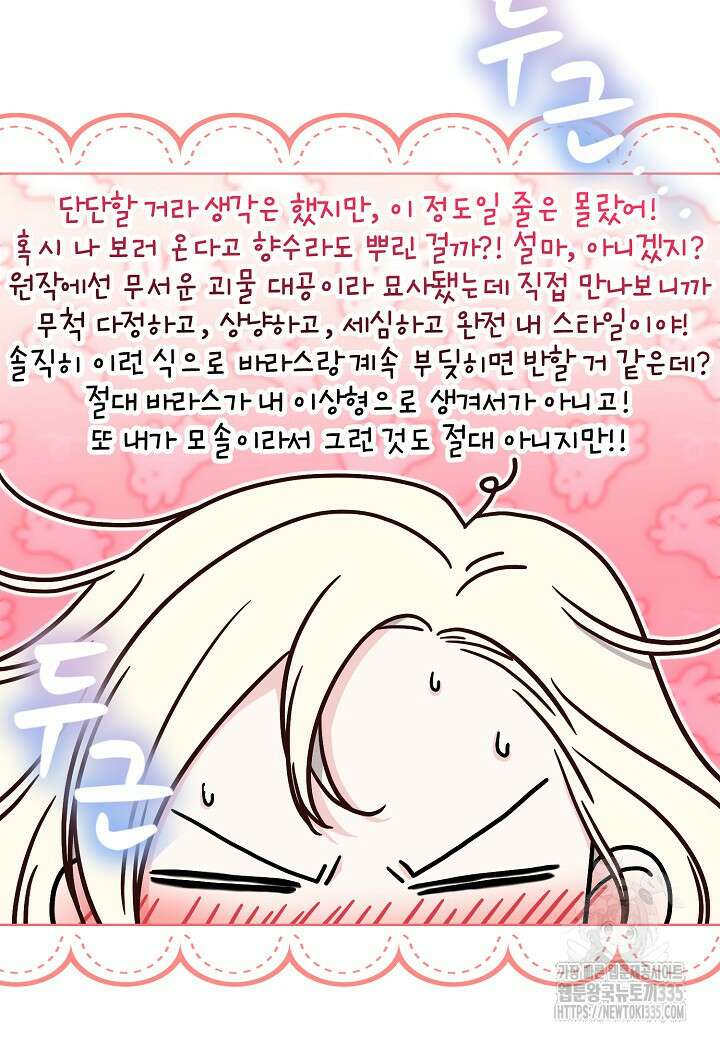 북부 대공 4화 18