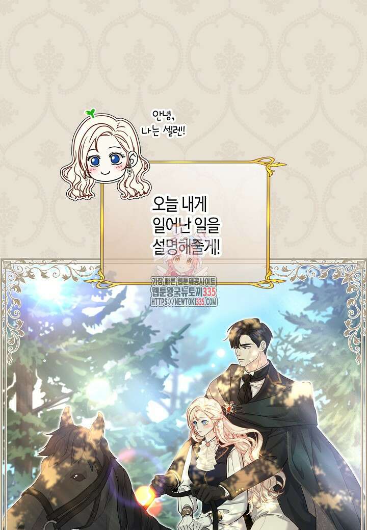 북부 대공 14화 1