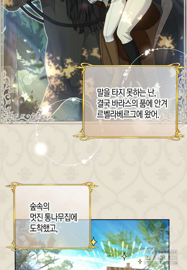 북부 대공 14화 2