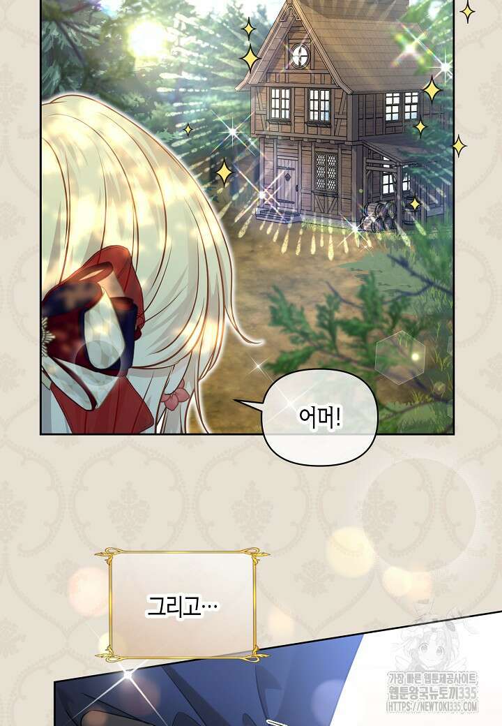 북부 대공 14화 3