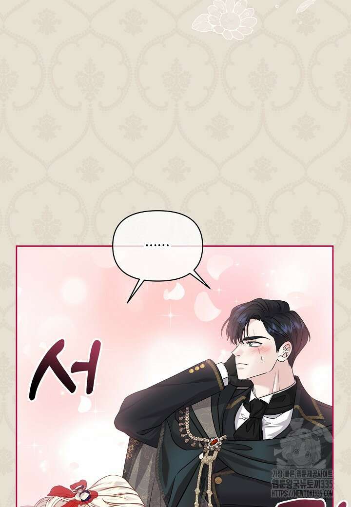 북부 대공 14화 7