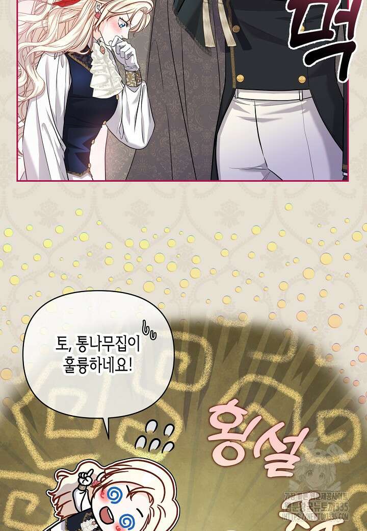 북부 대공 14화 8
