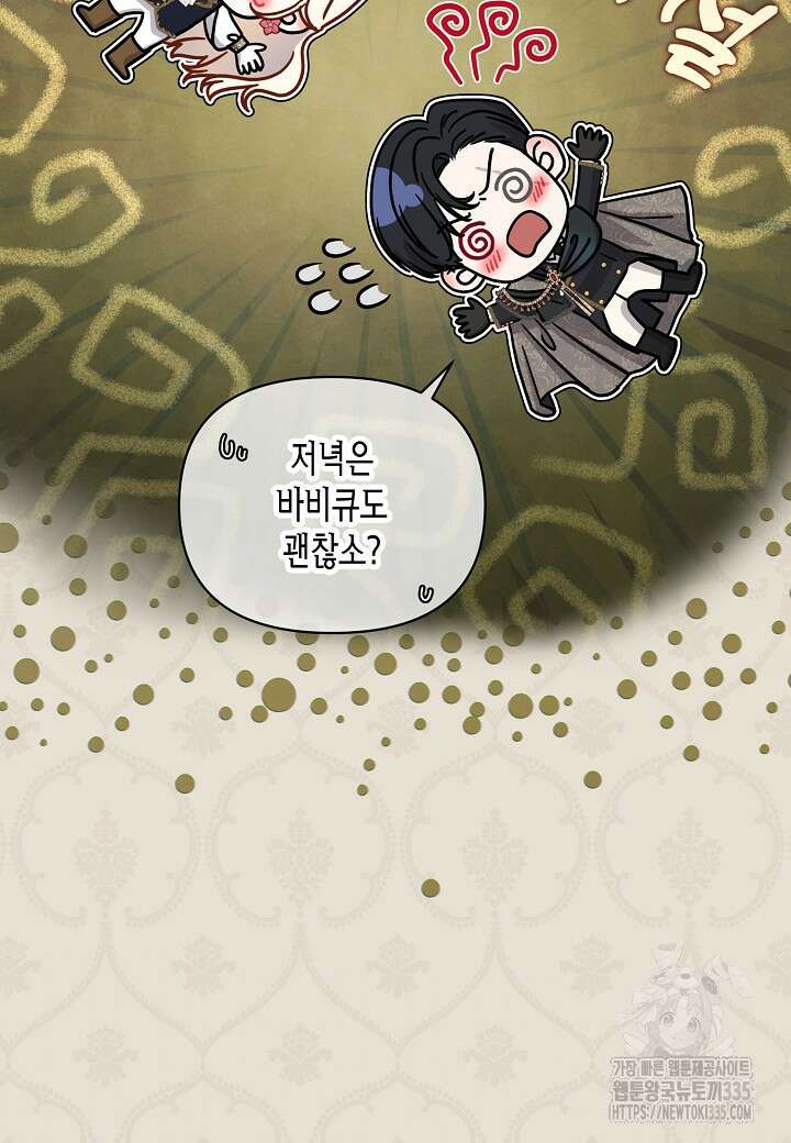 북부 대공 14화 9