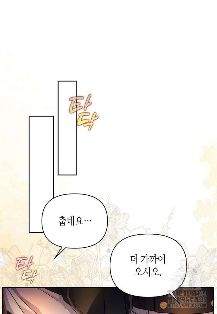 북부 대공 14화 11