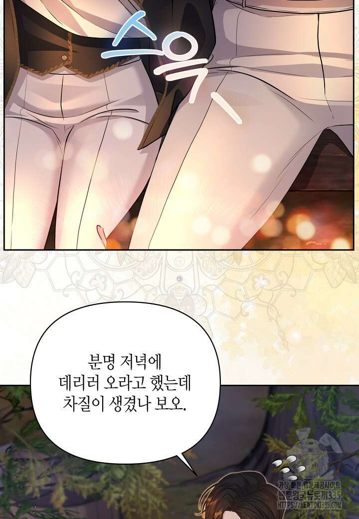 북부 대공 14화 12