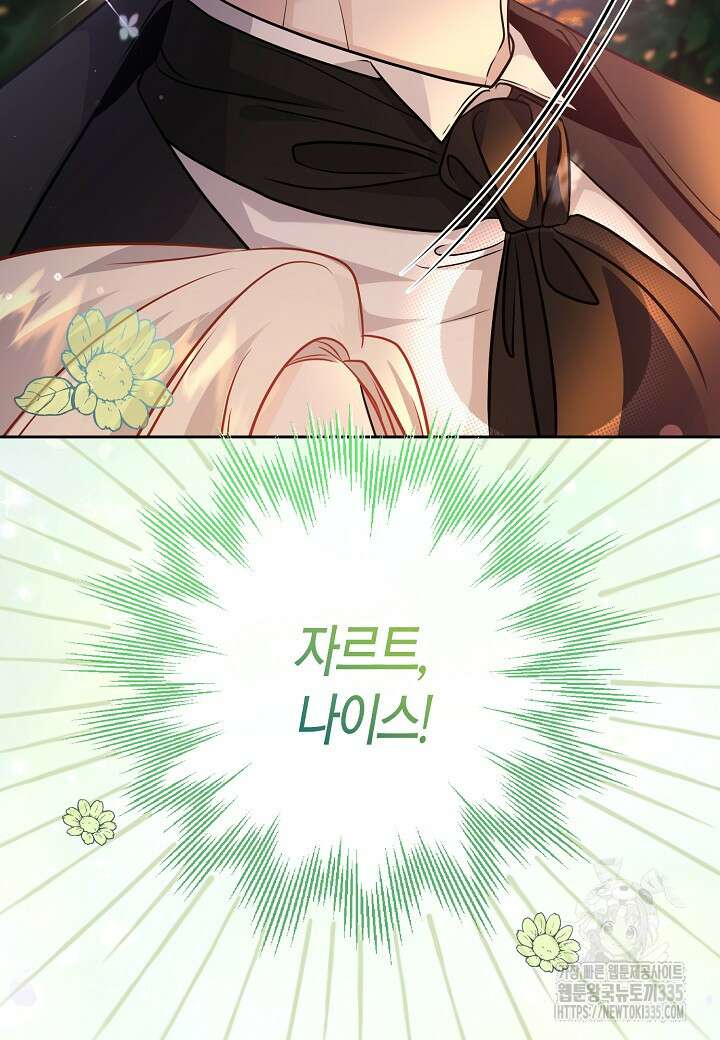 북부 대공 14화 16