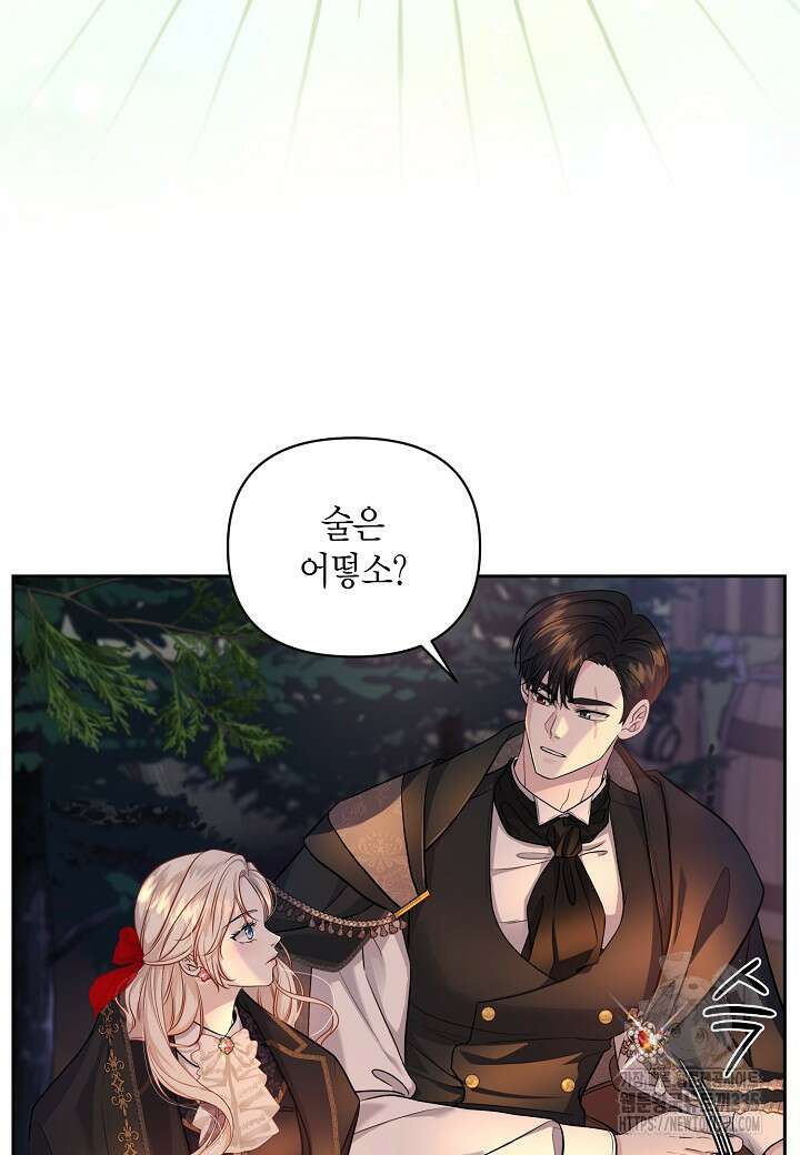 북부 대공 14화 17