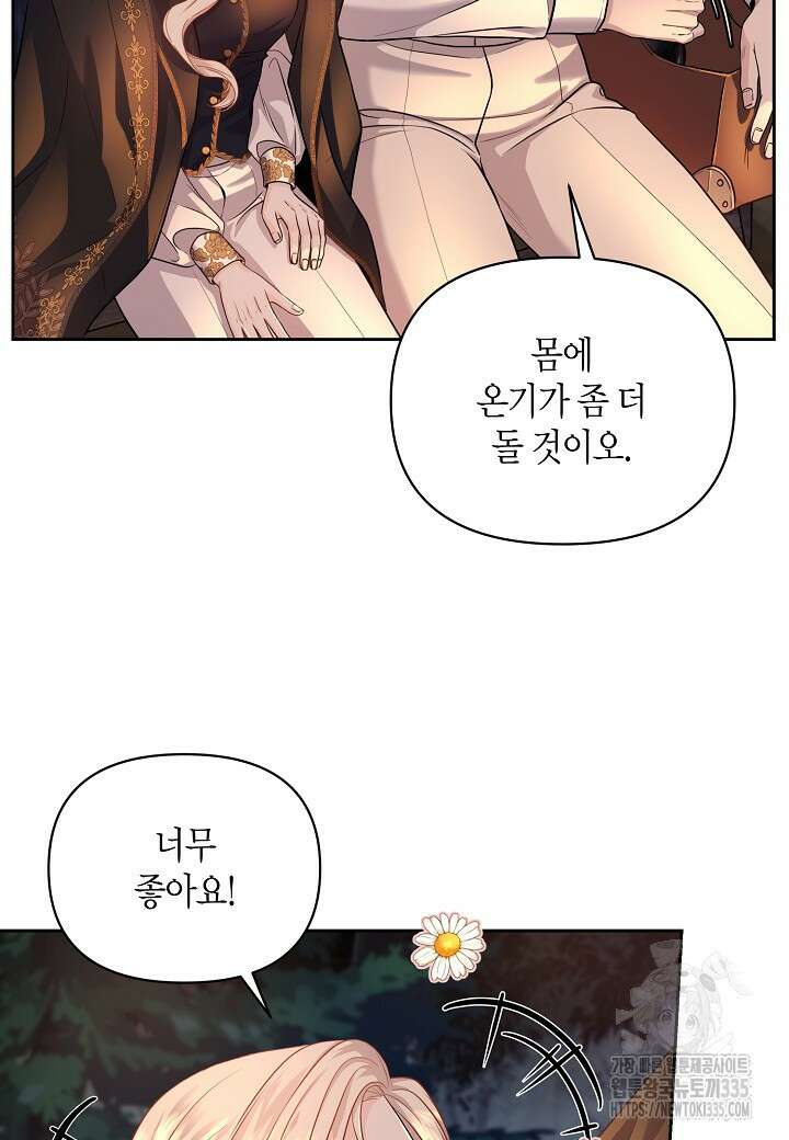 북부 대공 14화 18