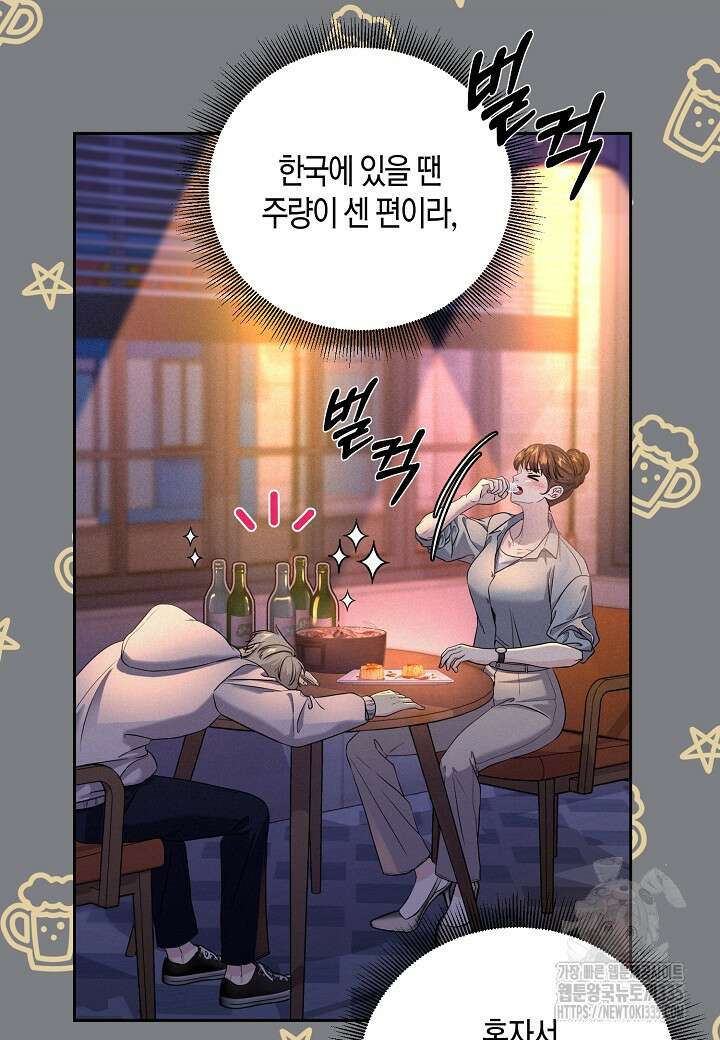 북부 대공 14화 20