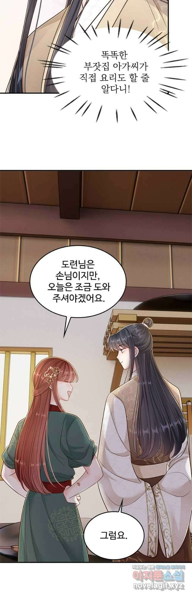 돈쭐 내주러 온 아가씨 52화 5