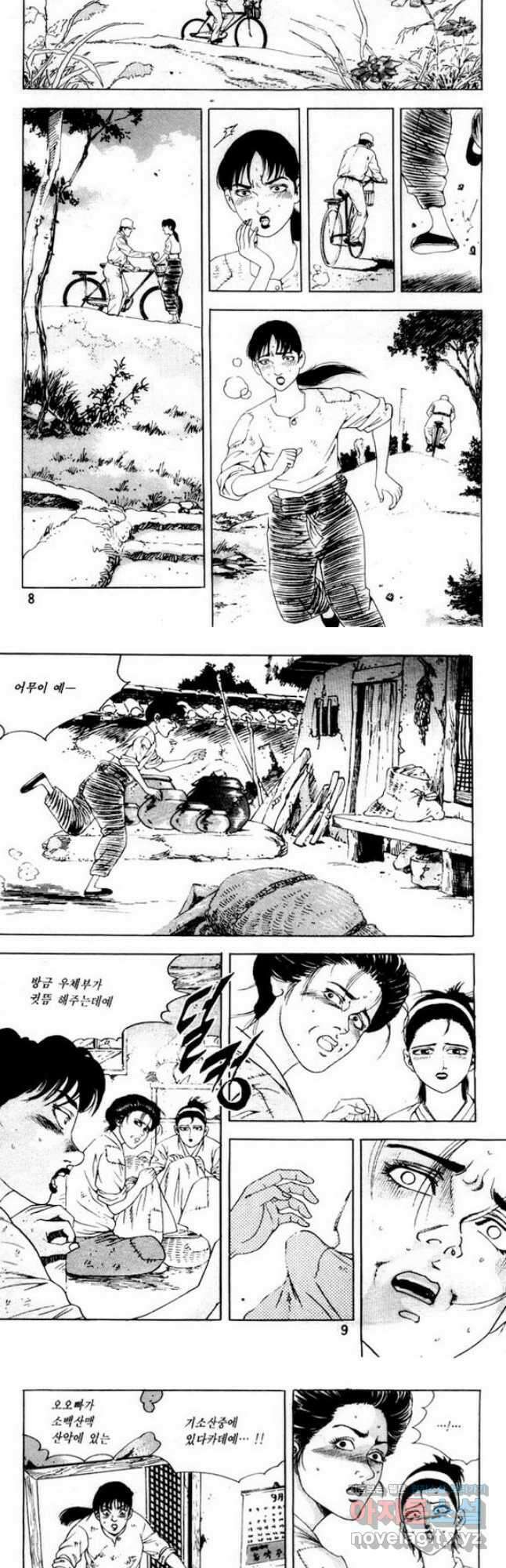개털인생 40화 2