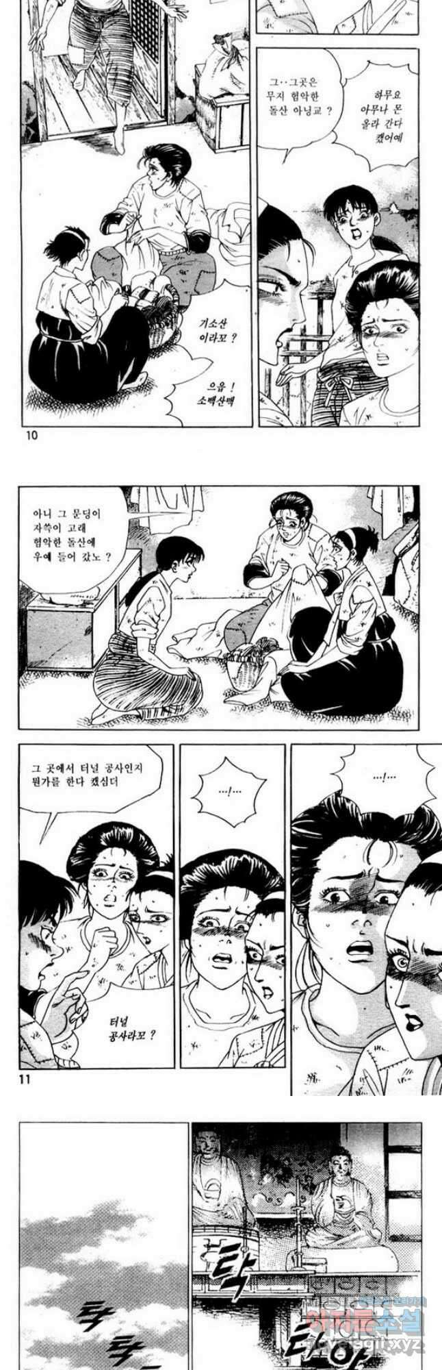 개털인생 40화 3