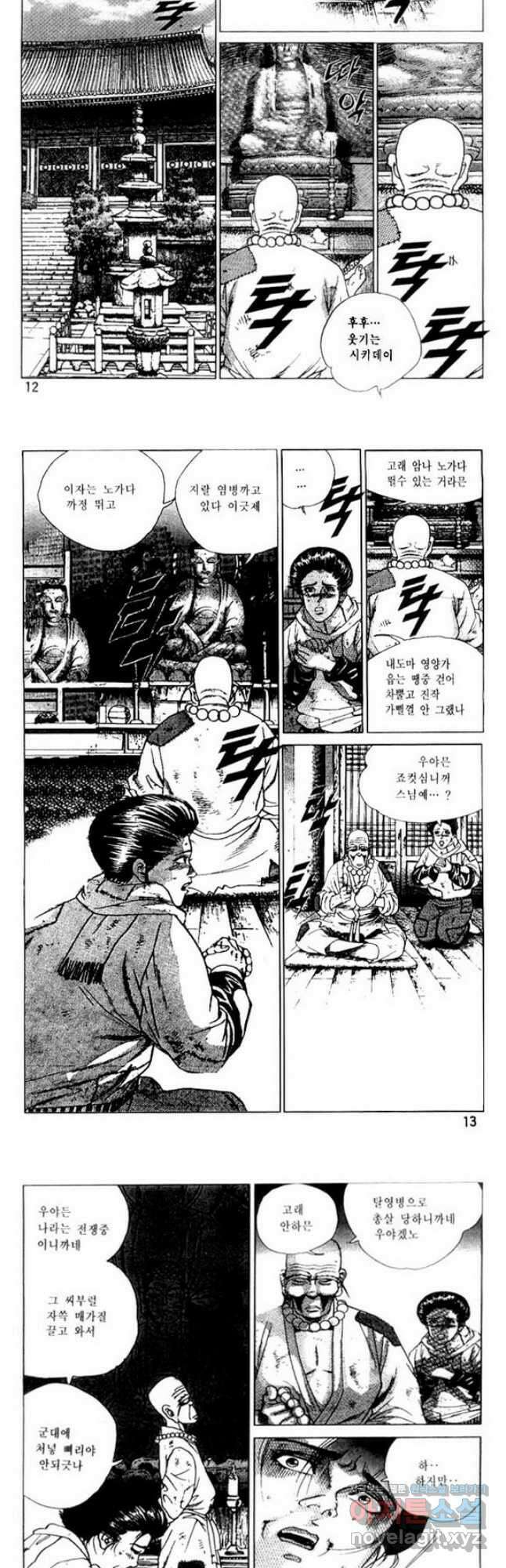 개털인생 40화 4