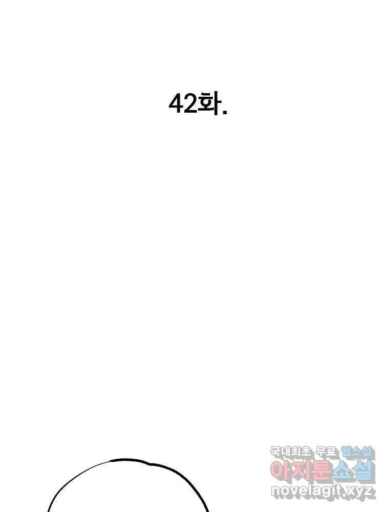 비밀 줄리엣 42화 1