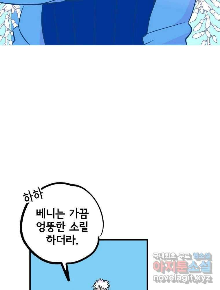 비밀 줄리엣 42화 3