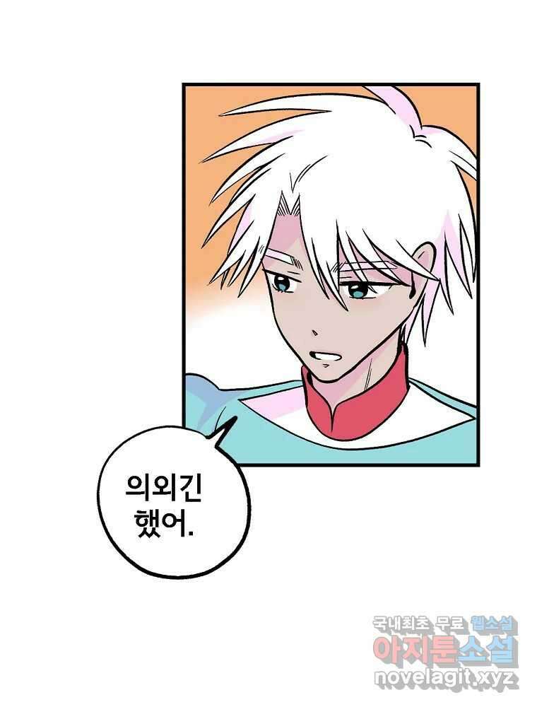 비밀 줄리엣 42화 5