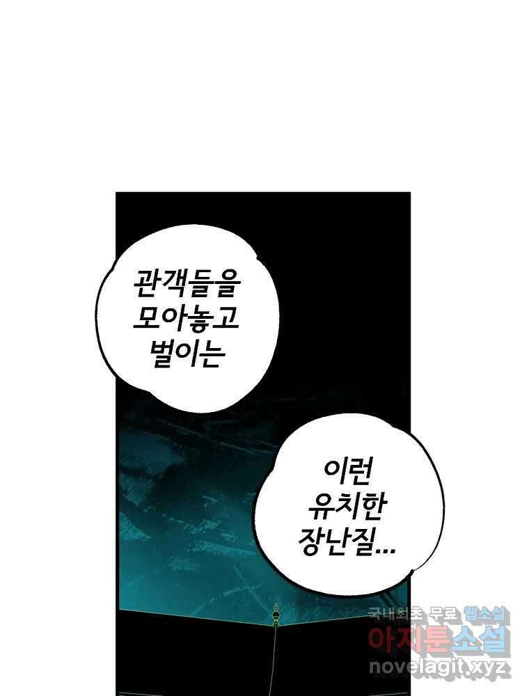 비밀 줄리엣 42화 6