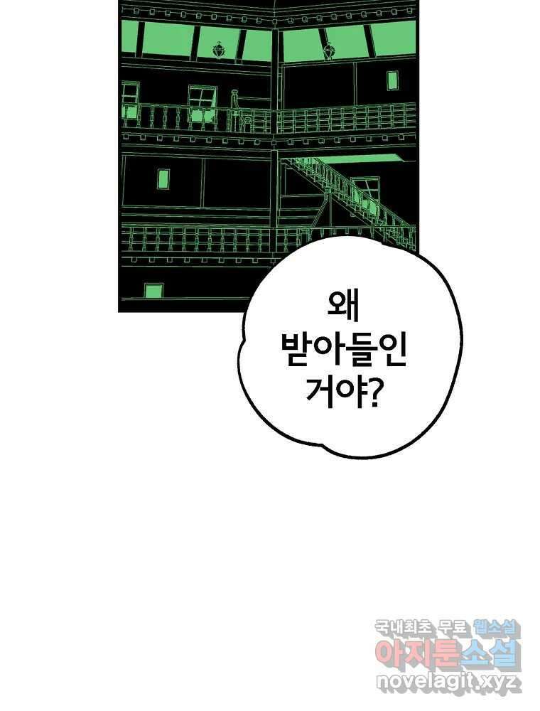 비밀 줄리엣 42화 7