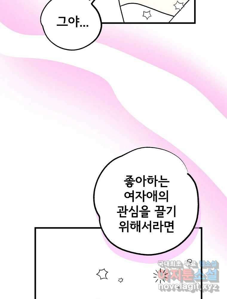 비밀 줄리엣 42화 9